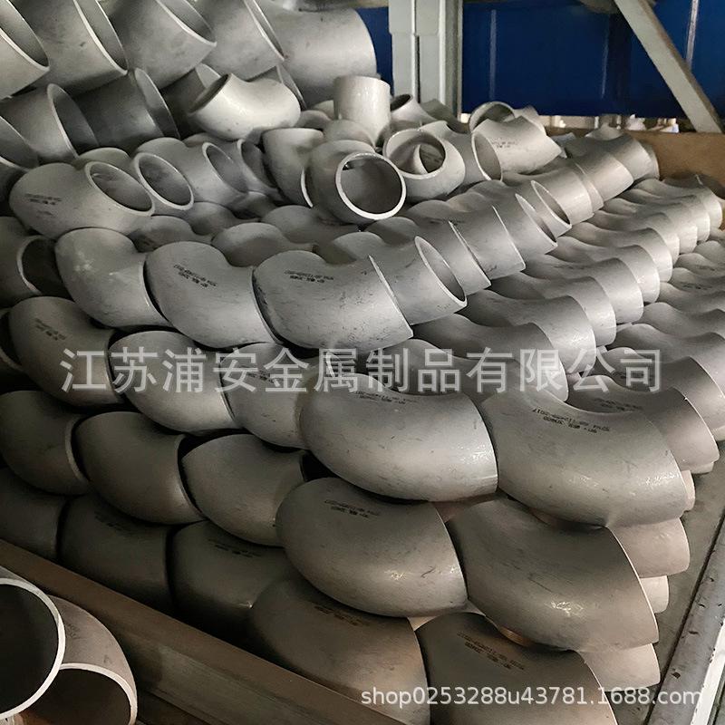 304 316不锈钢弯头