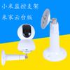 Suporte de Parede de Plástico para Câmera Xiaomi Suporte de Monitoramento para Câmera PTZ Xiaomi Mijia