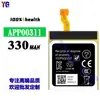 Adecuado para Batería de Reloj Apack App00311, Batería Nueva de Larga Duración 330Mah, Exportación al por Mayor de Fábrica