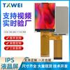 Dispositivo de asistencia portátil de 2,8 pulgadas TFT 240*320 IPS HD, electrodomésticos inteligentes, impresora 3D con pantalla
