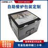 Caja de embalaje para utensilios de cocina con alcohol, impresión a color, caja de color para estufa de buffet, embalaje universal, procesamiento de cartón, impresión al por mayor