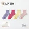 Calcetines Infantiles Transfronterizos 100% Algodón, Transpirables y Absorbentes del Sudor, Calcetines Deportivos Sin Costuras para Niñas, Calcetines Finos de Malla Transpirable para Estudiantes, Clase A