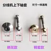 Abrehilos, bujes de cobre superior e inferior, máquina automática de bobinado para bordado, portabobinas izquierdo y derecho, accesorios para máquinas de coser industriales