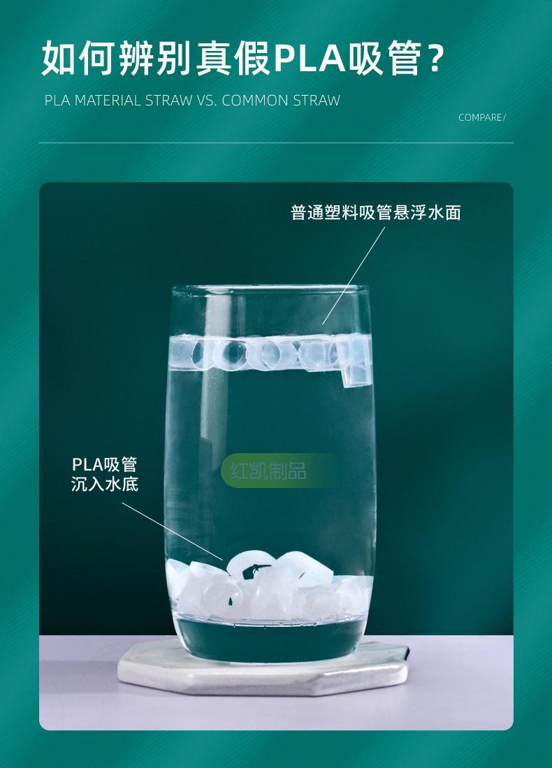 PLA吸管-HK_08.jpg