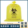 Bolsa de basura médica en stock al por mayor bolsa engrosada para residuos médicos amarilla plástico de alta temperatura y alta presión bolsa de basura para desechos