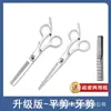 Tijeras de peluquería, Tijeras entresacadoras, Tijeras de dientes planos, Corte de pelo sin costuras para estilista profesional, Set para cortarse el pelo uno mismo, Al por mayor