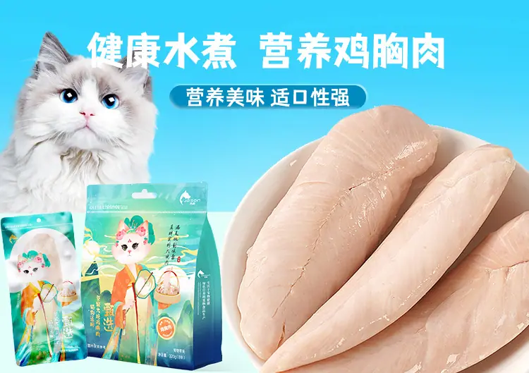 水煮鸡胸肉-详情页_02.jpg