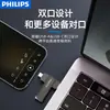 Memoria USB Philips de Alta Velocidad con Doble Cabezal y Gran Capacidad 62Ut Tipo Plug-And-Play Interfaz USB Tipo-C para Teléfonos Móviles y Computadoras