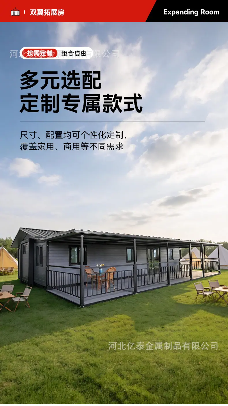 双翼折叠房1_13.jpg