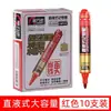 Caneta Marcadora Golden Wan Nian, Tipo Líquido Reto, Pressionável na Janela, Caneta à Base de Óleo de Grande Capacidade Tipo Pressão, Especificamente para Logística e Entrega Expressa