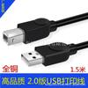 Fornecimento Direto da Fábrica Cabo USB para Impressão A/B Cobre Puro Porta Quadrada Cabo de Dados para Impressora 1,8m M5M 10m Niquelado