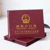 Estuche de cuero para libreta de registro de hogar sin inserto, estuche protector de libreta de registro de hogar de 7 insertos para nuevos residentes, estuche para libreta de registro de hogar, venta al por mayor