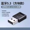 Adaptador Bluetooth Computadora de Escritorio Módulo Dedicado USB 5.0 para Conectar Host de Notebook Win7/10