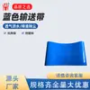 Cinta Transportadora Industrial de PVC Grueso Azul Cinta de Transmisión Plana Resistente al Desgaste Cinta Transportadora de Materiales para Línea de Producción de Empaque
