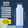 Botellas de plástico químico HDPE, 500 ml y 1000 ml, para pesticida, reactivo, tinta, medicina para peces y dispensación de muestras líquidas