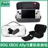 Bolsa de Almacenamiento Universal Portátil Rg Xbx Ally X Estuche Duro con Cremallera Portátil Rg Xbx Ally