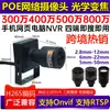 Câmera de Rede Poe Quadrada de Metal com Foco Ajustável de 4 Megapixels a 8 Megapixels Câmera de Vigilância com Zoom de Alta Definição de 2,8 Mm a 12 Mm