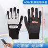 Guantes aislantes Especialista electricista Caucho bajo voltaje 380V Antielectricidad alto voltaje 400V Trabajo en vivo Antiestático 220V