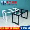 Patas de Mesa de Hierro Forjado Personalizadas, Marco de Mesa, Mesa de Conferencias, Mesa de Comedor, Base Engrosada Rectangular para Escritorio de Oficina y Computadora