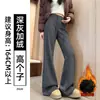 Plus veludo lã de cordeiro flanela micro-flare plus veludo feminino inverno cordão justo ao corpo modelador sensação preguiçosa comprimento total calça de moletom calça flare