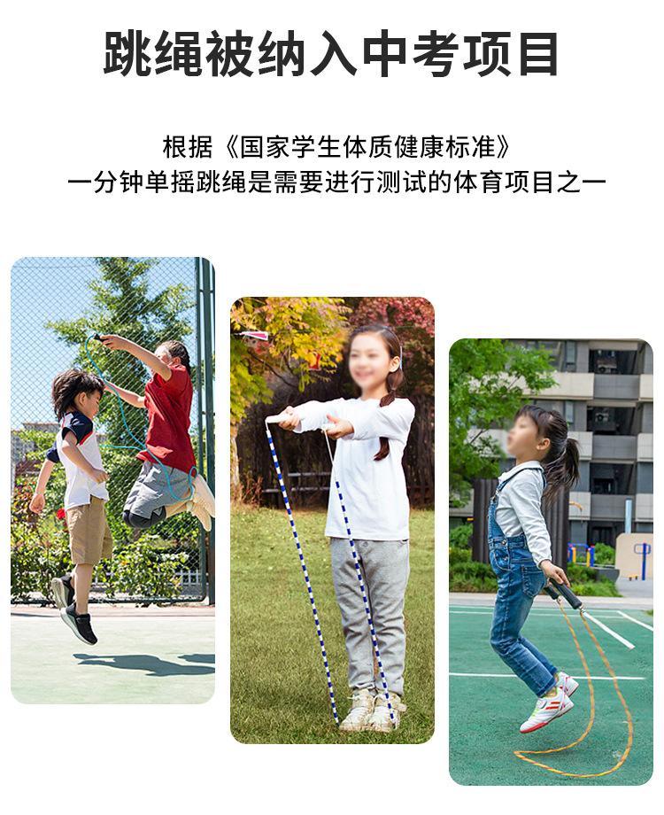 钢丝跳绳_03.jpg