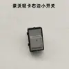 Aplicable al Interruptor Elevalunas Eléctrico y Conjunto de Botones de Interruptor de Puerta Eléctrica para Camión Ligero Sinotruk Howo Shrew Commander