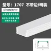 Canaleta de luz lineal de emisión hacia arriba Tiras de luz LED canaleta de aluminio empotrada oculta U-shaped blanca montada en superficie ranura para tarjeta de aleación de aluminio