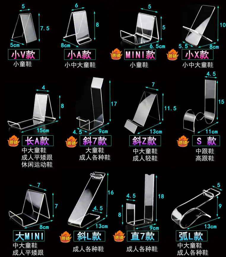 鞋架总介绍副本
