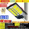 Lâmpada Solar Externa Sensor de Corpo Humano Lâmpada de Jardim LED Residencial Rural Iluminação Solar Automática de Alta Potência