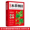 Compendio Genuino de Materia Médica sobre Enfermedades Febriles del Huangdi Neijing para Distinguir la Cámara de Oro