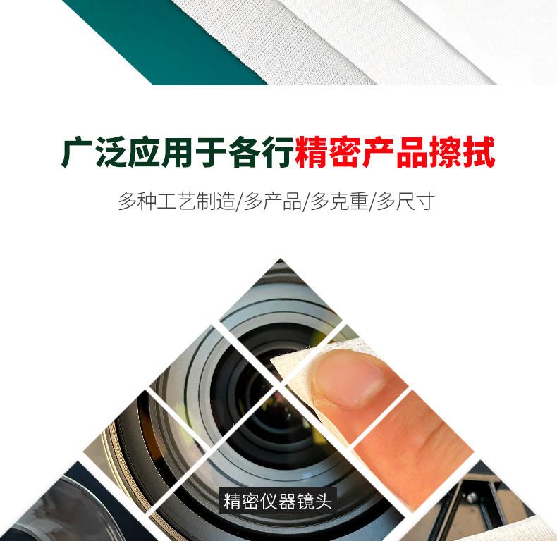 无尘纸9寸工业擦拭纸
