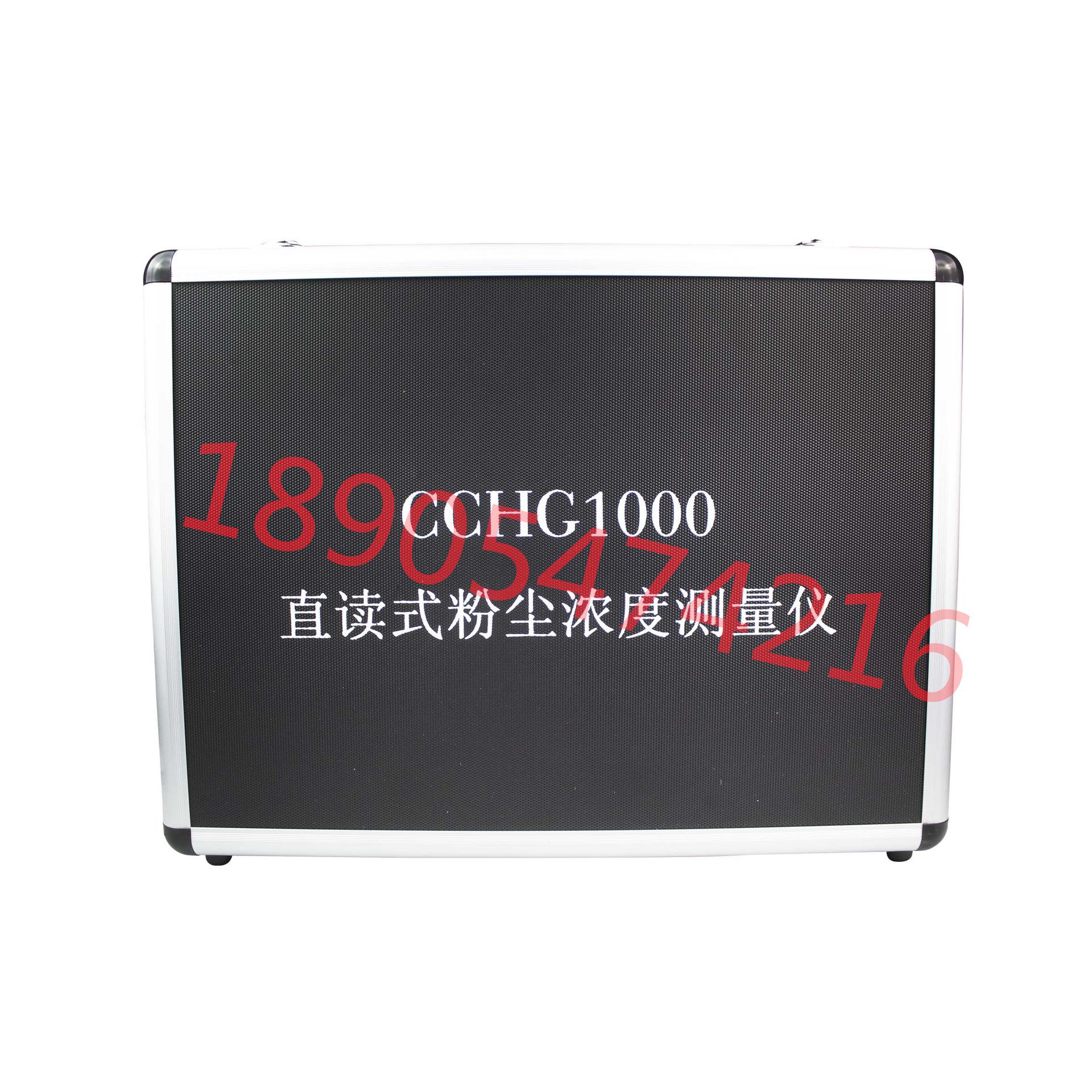 CCHG1000直读式粉尘浓度测量仪 (8)