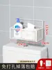 Caixa de papel higiênico, porta-papel de banheiro à prova d'água sem furar, caixa de armazenamento de parede para papel higiênico