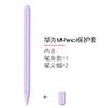 Para Huawei m-lápis caneta de silicone manga matepadpro stylus simples estilhaço caneta antiderrapante