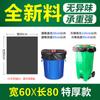 Bolsas de Basura Gruesas Planas Negras para el Hogar, Tamaño Grande para Cocina, Paquete Económico, Desechables Planas al por Mayor