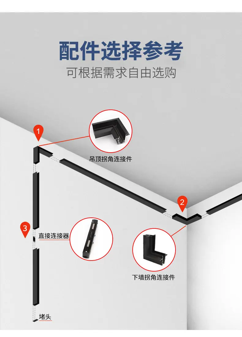 磁吸轨道-790px-7.jpg