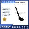Adecuado para sensor de temperatura del aire de admisión exterior de coche Hyundai 97143-C5000 97143C5000