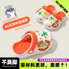 Chinelos Infantis Cartoon Fofos e Divertidos Versáteis Casuais para Exterior Antiderrapantes Fechados para Meninos e Meninas