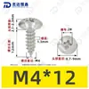 Parafusos Autoatarraxantes Cabeça de Guarda-chuva Aço Inoxidável 304 Ta Padrão de Guangdong Parafusos Autoatarraxantes Cabeça Redonda Pequenos M2-M6 Venda Direta do Fabricante