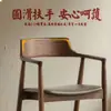 Cadeira de Jantar Nórdica em Madeira Maciça, Cadeira Presidente para Casa, Cadeira Hiroshima, Cadeira para Reunião de Café/Restaurante/Negociação, Cadeira Simples com Encosto