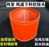 Ventilação À Prova de Fogo Resistente a Altas Temperaturas Alimentação Conector Flexível Duto de Ar À Prova d'Água À Prova de Choque Exaustão de Fumaça Retardante de Chama Silicone Junta Flexível Cobertura de Tecido