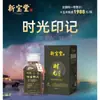 Atacado Xinbaotang Casca de Tangerina Xinhui 10 Anos 15 Anos 20 Anos Yunyue Garrafa Caixa de Presente Atacado 250g Frete Grátis