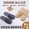 Chinelos Descartáveis para Dropshipping, Adequados para Hotéis de Luxo e Pousadas, Espessados e Antiderrapantes, para Hóspedes de Hotel e Uso Doméstico, Podem Ser Usados no Banho