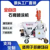 Máquina de Pulverização de Gesso Totalmente Automática, Misturador de Massa Corrida de Cimento, Máquina Multifuncional de Pulverização de Tinta e Escovação de Parede M9, Equipamento de Pulverização de Argamassa