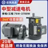 Equipamento de Teste Experimental de Motor de Redução Wansin Wanxin Motor Redutor Gh/Gv Motor de Redução Trifásico