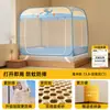 Iurta Mongol para Uso Doméstico 2026 Novo Modelo Sem Instalação Quarto de Dormir Crianças Anti-Queda Bebê Anti-Mosquito Tipo Cobertura Total Outro