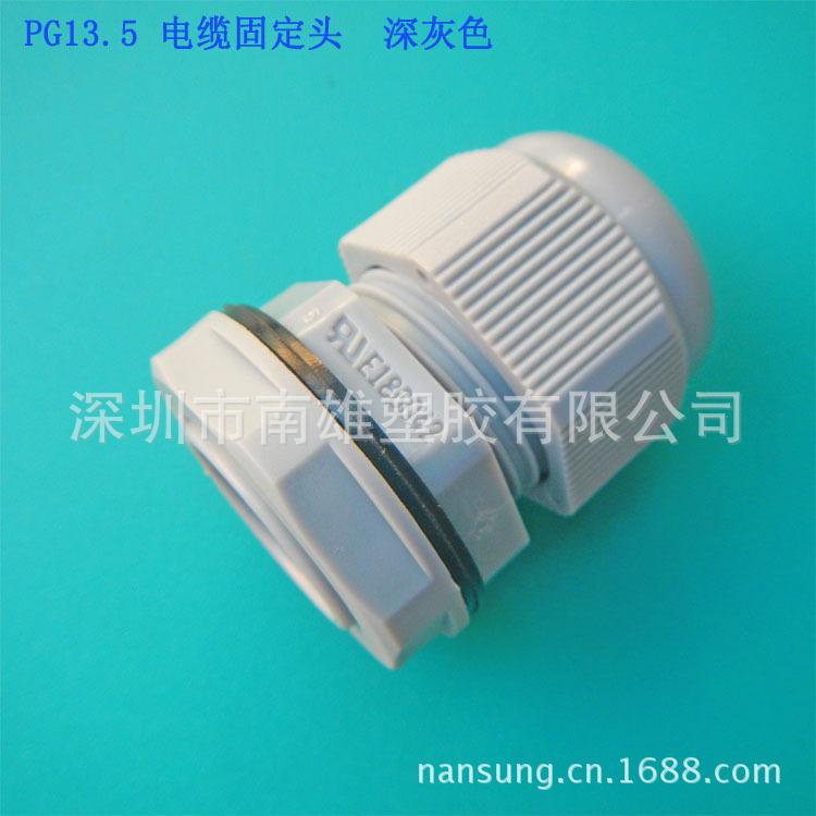 PG13.5 固定头深灰色