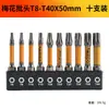 Punta Torx Hanfu sólida S2 resistente a impactos con fuerte magnetismo, punta en forma de flor para taladro eléctrico y destornillador de aire