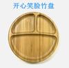 Pratos e Tigelas de Bambu Sorridentes São Adequados para Crianças, Feitos de Material de Bambu Puro, Pratos de Aprendizado para Comer para Crianças, Louças de Madeira de Bambu