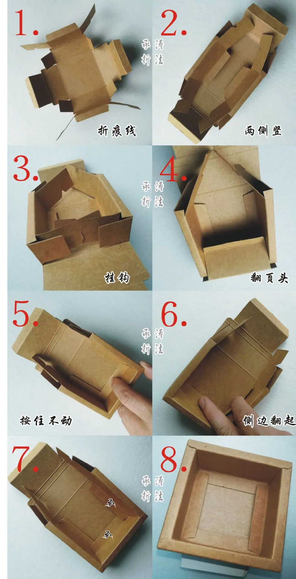 抽屉盒折法.JPG